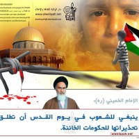 يوم القدس العالمي